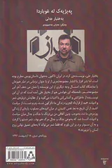 نردبانی در غبار